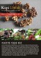 /album/%eb%86%8d%ec%9e%a5-%ec%9d%b4%ec%95%bc%ea%b8%b0/luwak2-jpg/